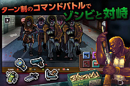 ゾンビ・オブ・ザ・ドット