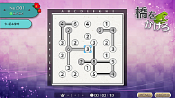 ニコリのパズルW 橋をかけろ