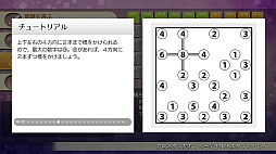 ニコリのパズルW 橋をかけろ