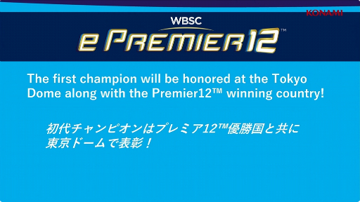 ꡼ No.009 | TGS2023ϡWBSC eBASEBALL ѥեץפζĥŷꡣ2024ǯˤϡ֥ץߥ12פeݡⳫŤ