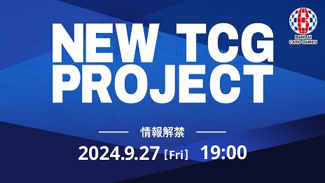 ���������꡼ No.001�Υ���ͥ������ / �Х���������ɻ�����������TCG�ץ��������Ȥλ�ư��ȯɽ�������ȥ�ʤɤξܺ٤ϡ�9��27��19��00�˥ƥ�����PV�ȤȤ�˸���ͽ��