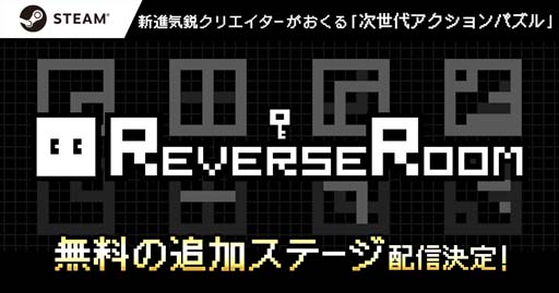 ReverseRoom - С롼 -סơɲä̵åץǡȤ330˼»