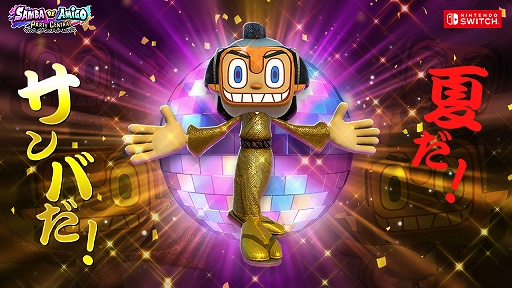 画像ギャラリー No.001のサムネイル画像 / 「サンバDEアミーゴ:パーティーセントラル」,ピットブルのShake Senoraと,ケシャさんのTiK ToKをプレイできる体験版が配信開始