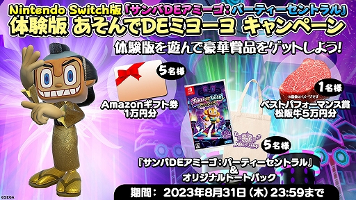 画像ギャラリー No.002のサムネイル画像 / 「サンバDEアミーゴ:パーティーセントラル」,ピットブルのShake Senoraと,ケシャさんのTiK ToKをプレイできる体験版が配信開始