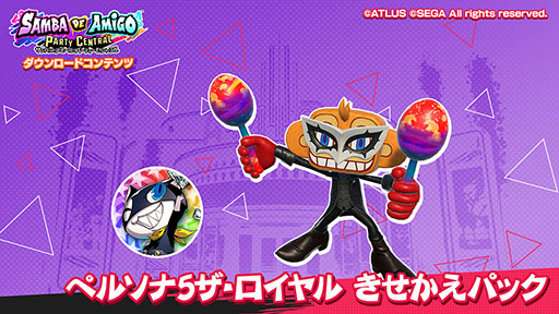画像ギャラリー No.004のサムネイル画像 / Switch版「サンバDEアミーゴ」,ペルソナ5 ザ・ロイヤル ミュージックパックなどのDLC配信を開始