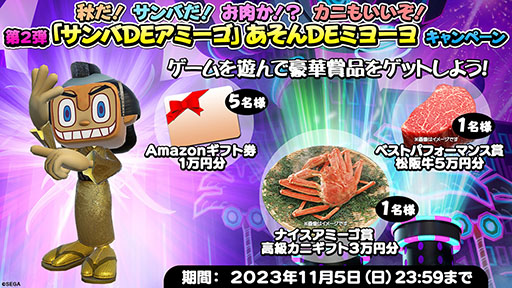 画像ギャラリー No.008のサムネイル画像 / Switch版「サンバDEアミーゴ」,ペルソナ5 ザ・ロイヤル ミュージックパックなどのDLC配信を開始