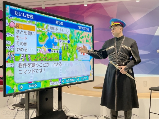 画像ギャラリー No.006のサムネイル画像 / 駐日ジョージア大使レジャバ氏が「桃太郎電鉄ワールド」を先行体験。桃鉄最新作の魅力は“自由に例外なく,誰もが楽しめる世界”なところ