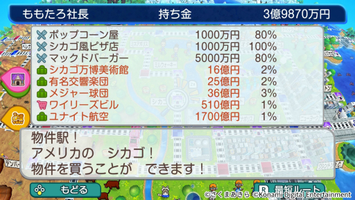 画像ギャラリー No.004のサムネイル画像 / 小学校で開催された「『桃太郎電鉄ワールド』体験会イベント」をレポート。児童がゲームを楽しく遊びながら,世界の国旗やその意義を学んだ