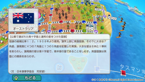 画像ギャラリー No.006のサムネイル画像 / 小学校で開催された「『桃太郎電鉄ワールド』体験会イベント」をレポート。児童がゲームを楽しく遊びながら,世界の国旗やその意義を学んだ