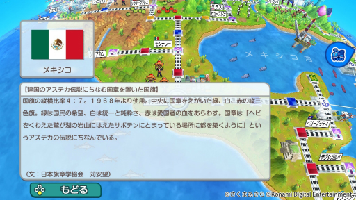 画像ギャラリー No.007のサムネイル画像 / 小学校で開催された「『桃太郎電鉄ワールド』体験会イベント」をレポート。児童がゲームを楽しく遊びながら,世界の国旗やその意義を学んだ
