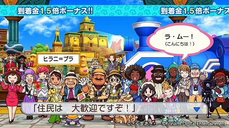桃太郎電鉄ワールド」に新マップ「ムー大陸」が浮上。魔神ラ・ムーも