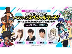 ٥ե֡TGS 2025θȤ925ۿȿؤƱҺǿͷӿԤƤ