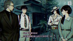 画像ギャラリー No.002のサムネイル画像 / ホラーミステリーADV「パラノマサイト FILE23 本所七不思議」のSwitch/スマホ版,40%オフで購入できるセールを6月12日まで開催