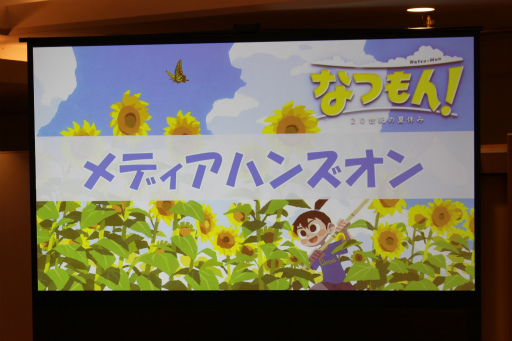 ���������꡼ No.001�Υ���ͥ������ / �Υץ쥤��ݡϡ֤ʤĤ�� ���������βƵ٤ߡפ���Φ���θ�������������¤�©�ҤȤʤäơ������ץ���ɤΡ֤�⤮Į�פǲƤλפ��Ф�������