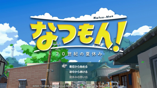 ���������꡼ No.004�Υ���ͥ������ / �Υץ쥤��ݡϡ֤ʤĤ�� ���������βƵ٤ߡפ���Φ���θ�������������¤�©�ҤȤʤäơ������ץ���ɤΡ֤�⤮Į�פǲƤλפ��Ф�������