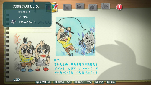 ���������꡼ No.018�Υ���ͥ������ / �Υץ쥤��ݡϡ֤ʤĤ�� ���������βƵ٤ߡפ���Φ���θ�������������¤�©�ҤȤʤäơ������ץ���ɤΡ֤�⤮Į�פǲƤλפ��Ф�������