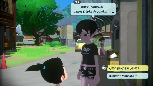 ���������꡼ No.026�Υ���ͥ������ / �Υץ쥤��ݡϡ֤ʤĤ�� ���������βƵ٤ߡפ���Φ���θ�������������¤�©�ҤȤʤäơ������ץ���ɤΡ֤�⤮Į�פǲƤλפ��Ф�������