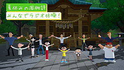 画像ギャラリー No.001のサムネイル画像 / 「なつもん! 20世紀の夏休み」,よもぎ町で体験できる夏休みの紹介トレイラーが公開に。DL版は10%オフで予約受付中