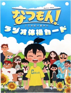 ���������꡼ No.014�Υ���ͥ������ / 10�Фξ�ǯ�ˤʤä�1990ǯ��βƵ٤ߤ�ڤ��⤦��Switch��ADV�֤ʤĤ�� 20�����βƵ٤ߡפ�������꡼��