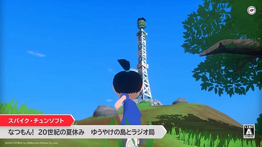 画像ギャラリー No.002のサムネイル画像 / 「なつもん! 20世紀の夏休み」の有料追加コンテンツ「ゆうやけの島とラジオ局」発表。配信開始