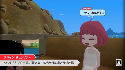 画像ギャラリー No.003のサムネイル画像 / 「なつもん! 20世紀の夏休み」の有料追加コンテンツ「ゆうやけの島とラジオ局」発表。配信開始