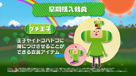 みんな大好き塊魂アンコール+, 53% OFF