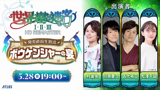 ꡼ No.003 | µIIIIII HD REMASTERסȯľ5281900ۿǤϡSQ F.O.E bandɤΥߥ˥饤֤»ͽ