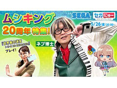 �֥����ˤ塼����23���5��26�����ۿ����ॷ����20��ǯ��ǰ�ý��ȡ���ͥ����¼�������󤬡����������µܡפ�ץ쥤