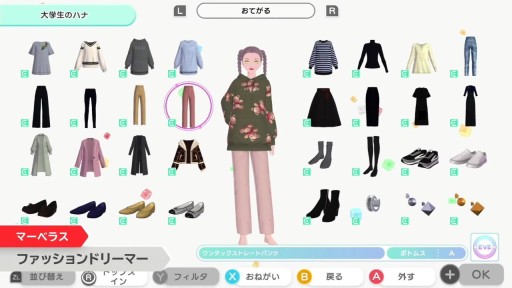 画像ギャラリー No.003のサムネイル画像 / マーベラス新作「ファッションドリーマー」は11月2日発売。仮想空間でのコーディネートを楽しむSwitch向けタイトル