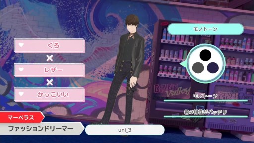 画像ギャラリー No.004のサムネイル画像 / マーベラス新作「ファッションドリーマー」は11月2日発売。仮想空間でのコーディネートを楽しむSwitch向けタイトル