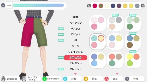 画像ギャラリー No.005のサムネイル画像 / マーベラス新作「ファッションドリーマー」は11月2日発売。仮想空間でのコーディネートを楽しむSwitch向けタイトル