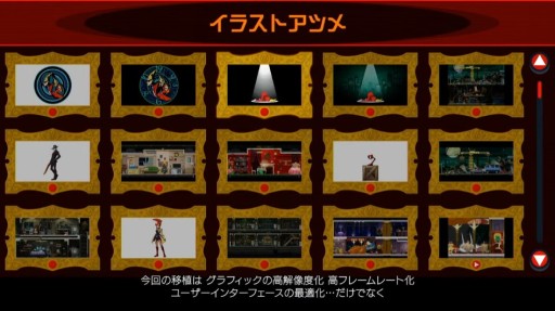 画像ギャラリー No.001のサムネイル画像 / 「ゴースト トリック」の発売日が6月30日に決定。やり込み要素の「チャレンジ」などの新モードも収録