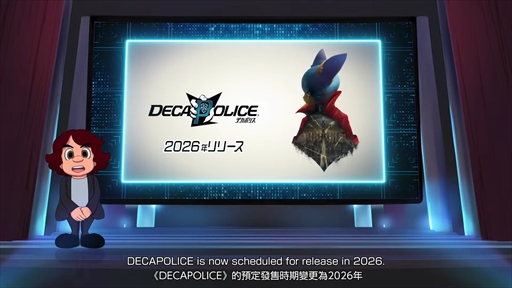 画像ギャラリー No.006のサムネイル画像 / レベルファイブのクライムサスペンスRPG「デカポリス」の発売時期が2026年に延期へ。MARiAさんが歌うオープニングテーマPVの公開も