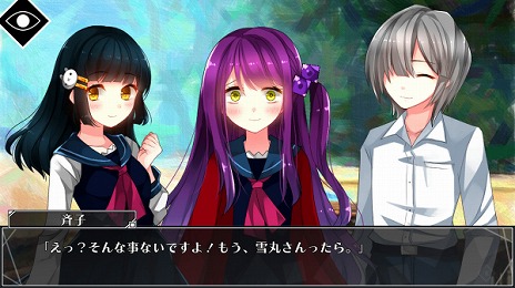 画像ギャラリー No.002のサムネイル画像 / サイコパス美少女を攻略せよ。フルボイスになったSwitch版「サイコロサイコ −セブンスヘブン−」,本日発売へ