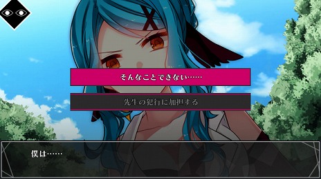 画像ギャラリー No.003のサムネイル画像 / サイコパス美少女を攻略せよ。フルボイスになったSwitch版「サイコロサイコ −セブンスヘブン−」,本日発売へ