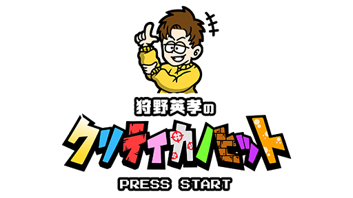 画像ギャラリー No.002のサムネイル画像 / 狩野英孝さんがプレイする「パラノマサイト」がついに完結。「狩野英孝のクリティカノヒット」本日21:00に配信