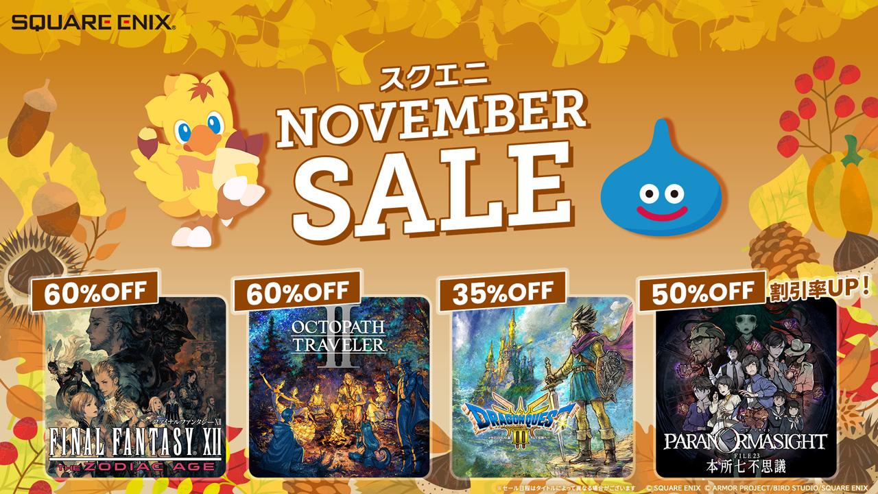 ꡼ No.001 | ֥ѥΥޥ FILE23 ܽ꼷Ի׵ġפHD-2Dǡ֥ɥ饴󥯥III ءġפ꺢ʤˡ NOVEMBER SALE򳫻