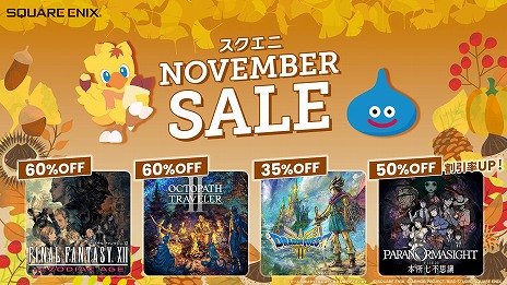 ���������꡼ No.003�Υ���ͥ������ / �֥ѥ�Υޥ����� FILE23 �ܽ꼷�Ի׵ġפ�HD-2D�ǡ֥ɥ饴�󥯥�����III ����������ءġפ����꺢���ʤˡ��������� NOVEMBER SALE�򳫻�