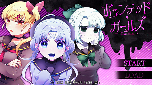 画像ギャラリー No.001のサムネイル画像 / アンデッドの少女たちと交流を深めよう。“ホラー×恋愛”ビジュアルノベル「ホーンテッド・ガールズ」のSwitch版は本日配信開始