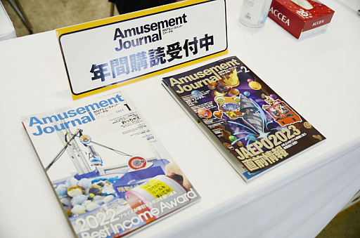 ꡼ No.023 | JAEPO2023ϡ֥ޥ׿ȯɽäͤݡȡ2023ǯ1125ӥåȤǳ