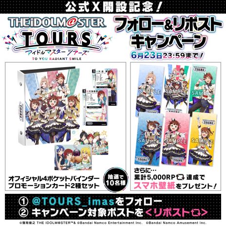 ���������꡼ No.003�Υ���ͥ������ / �֥����ɥ�ޥ����� TOURS�ס�������ɥ����ƥ��Ȥ�6��26������缡���š��о�֥��ɤˡ�SideM�ס��ڶʤˡ֤��ꤤ������ǥ��פ��ɲ�