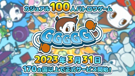 ���������꡼ No.003�Υ���ͥ������ / 100�ͥХȥ��沈�����GGGGG�פ����������ӥ����������ϡ��쳤���󥨥��ΤƤĤ䤵���ˤ��饤���ۿ����٥�Ȥ�4����ܤ˼»�