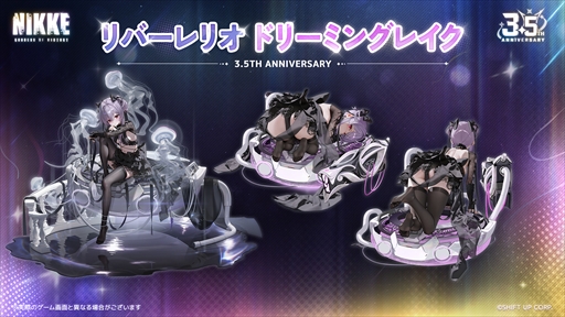 画像ギャラリー No.006のサムネイル画像 / 「NIKKE」3.5周年記念生放送の第2部まとめ。3.5周年を飾る新ニケとして「アニス：スター」が4月23日に実装