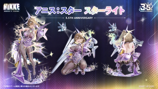 画像ギャラリー No.008のサムネイル画像 / 「NIKKE」3.5周年記念生放送の第2部まとめ。3.5周年を飾る新ニケとして「アニス：スター」が4月23日に実装