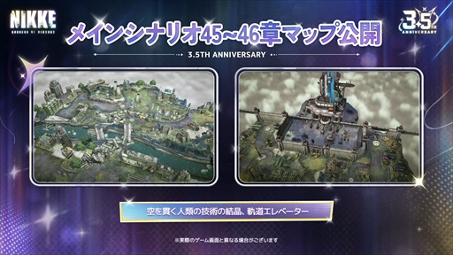 画像ギャラリー No.066のサムネイル画像 / 「NIKKE」3.5周年記念生放送の第2部まとめ。3.5周年を飾る新ニケとして「アニス：スター」が4月23日に実装