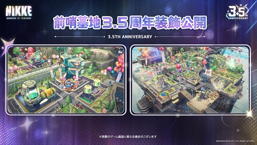 画像ギャラリー No.077のサムネイル画像 / 「NIKKE」3.5周年記念生放送の第2部まとめ。3.5周年を飾る新ニケとして「アニス：スター」が4月23日に実装