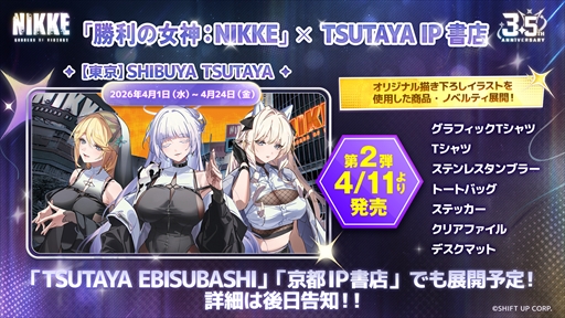 画像ギャラリー No.101のサムネイル画像 / 「NIKKE」3.5周年記念生放送の第2部まとめ。3.5周年を飾る新ニケとして「アニス：スター」が4月23日に実装