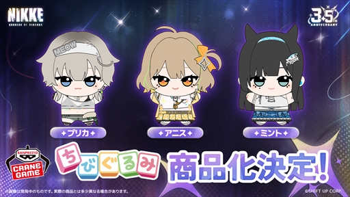 画像ギャラリー No.104のサムネイル画像 / 「NIKKE」3.5周年記念生放送の第2部まとめ。3.5周年を飾る新ニケとして「アニス：スター」が4月23日に実装