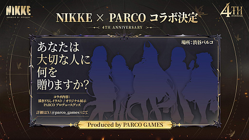 画像ギャラリー No.004のサムネイル画像 / 「勝利の女神：NIKKE」，4周年記念生放送でオーケストラコンサートなど新展開を発表