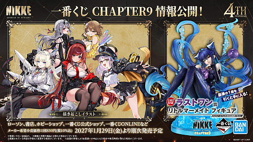 画像ギャラリー No.008のサムネイル画像 / 「勝利の女神：NIKKE」，4周年記念生放送でオーケストラコンサートなど新展開を発表